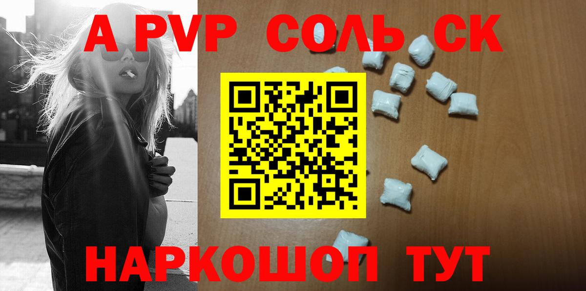 Alpha-PVP крисы CK  Вход с VPN  Альфа ПВП  Туймазы  A PVP крисы CK 