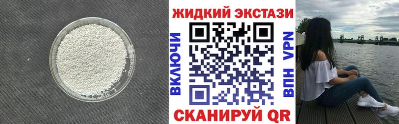 БУТИРАТ GHB  магазин  наркотиков  Туймазы 