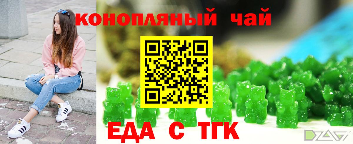 Canna-Cookies конопля  Вход с VPN  Туймазы 
