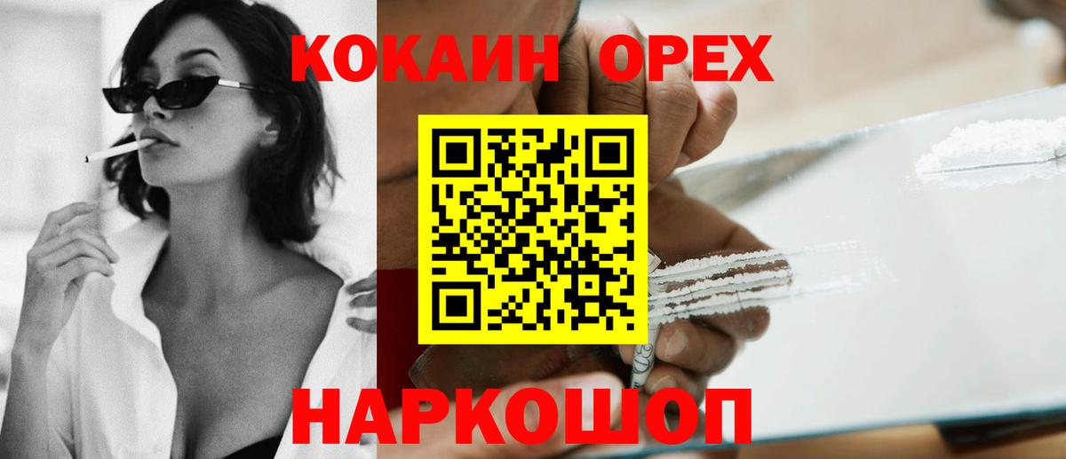 Cocaine Боливия  Вход с VPN  Кокаин FishScale  Туймазы 