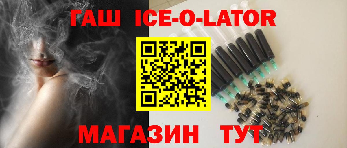 ГАШ AMNESIA HAZE  Вход с VPN  купить наркоту  ГАШ  ГАШ Ice-O-Lator  Туймазы 