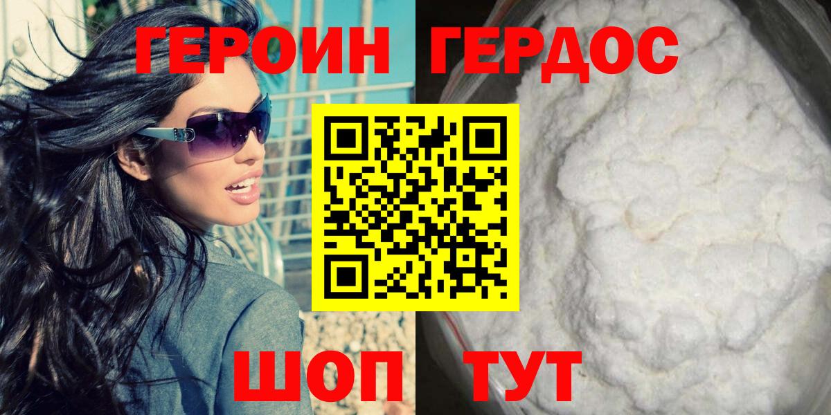 ГЕРОИН хмурый  Вход с VPN  ГЕРОИН  Туймазы 