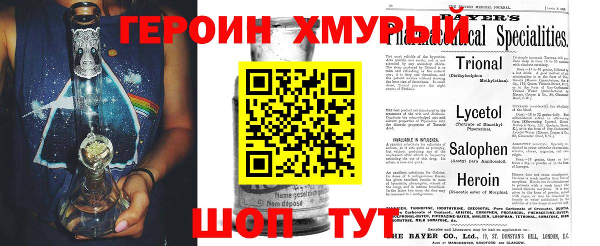 Героин герыч Туймазы