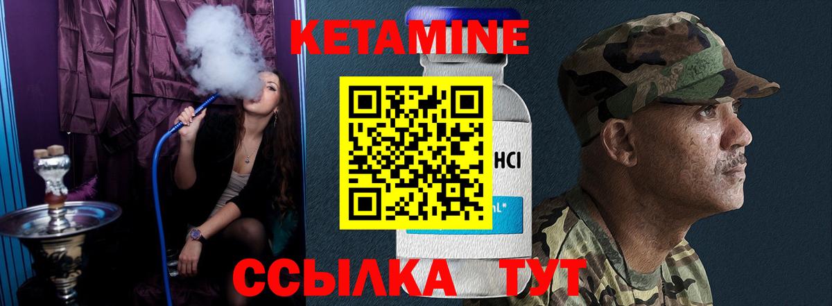 Кетамин ketamine  Кетамин ketamine  Туймазы  Вход с VPN 