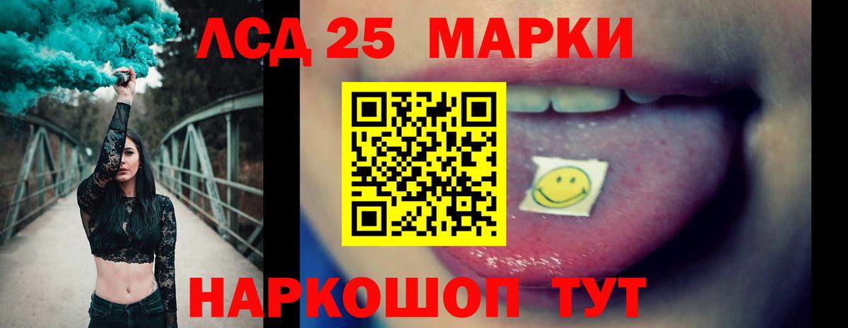 ЛСД экстази кислота Туймазы