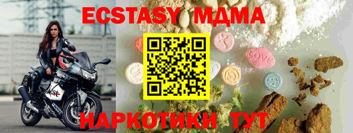 МДМА Molly  Вход с VPN  MDMA  MDMA кристаллы  Туймазы 