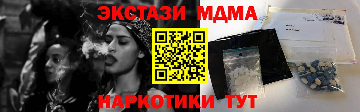 МДМА crystal Туймазы