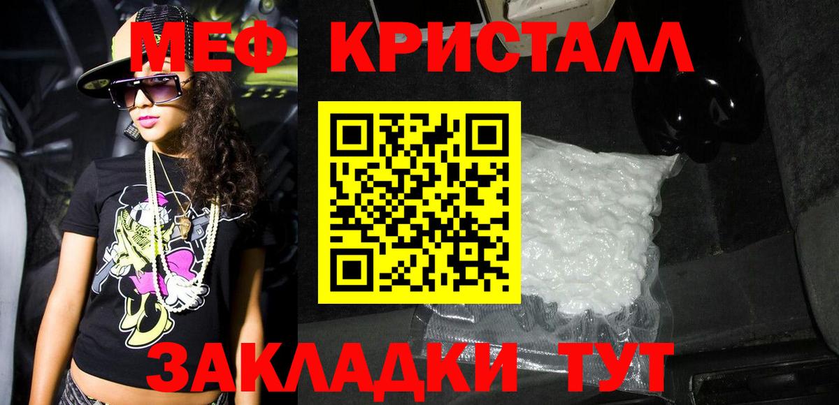 Меф  МЕФ  Меф кристаллы  Туймазы  Вход с VPN  Мефедрон mephedrone 