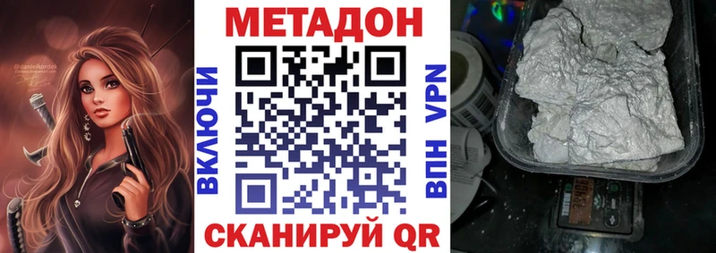 Метадон мёд  Туймазы 
