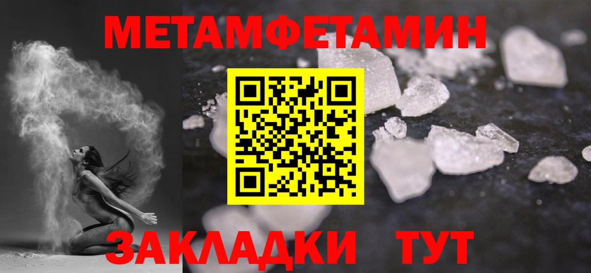 Метамфетамин винт Туймазы