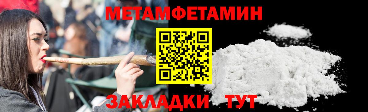 МЕТАМФЕТАМИН Декстрометамфетамин 99.9%  Вход с VPN  МЕТАМФЕТАМИН  Туймазы 