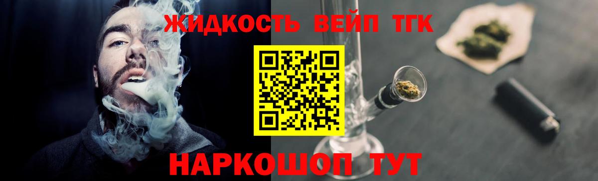 ТГК вейп с тгк Туймазы